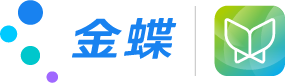 金蝶账无忧官网